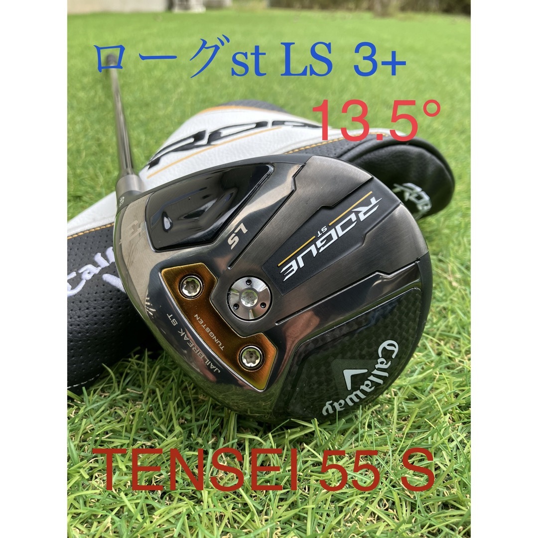 ☆値下げ☆キャロウェイ ローグST MAX LS フェアウェイウッド-