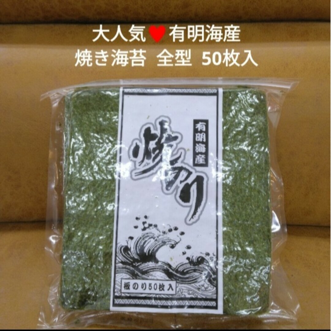 兵庫県産焼き海苔５０枚 ６袋３００枚