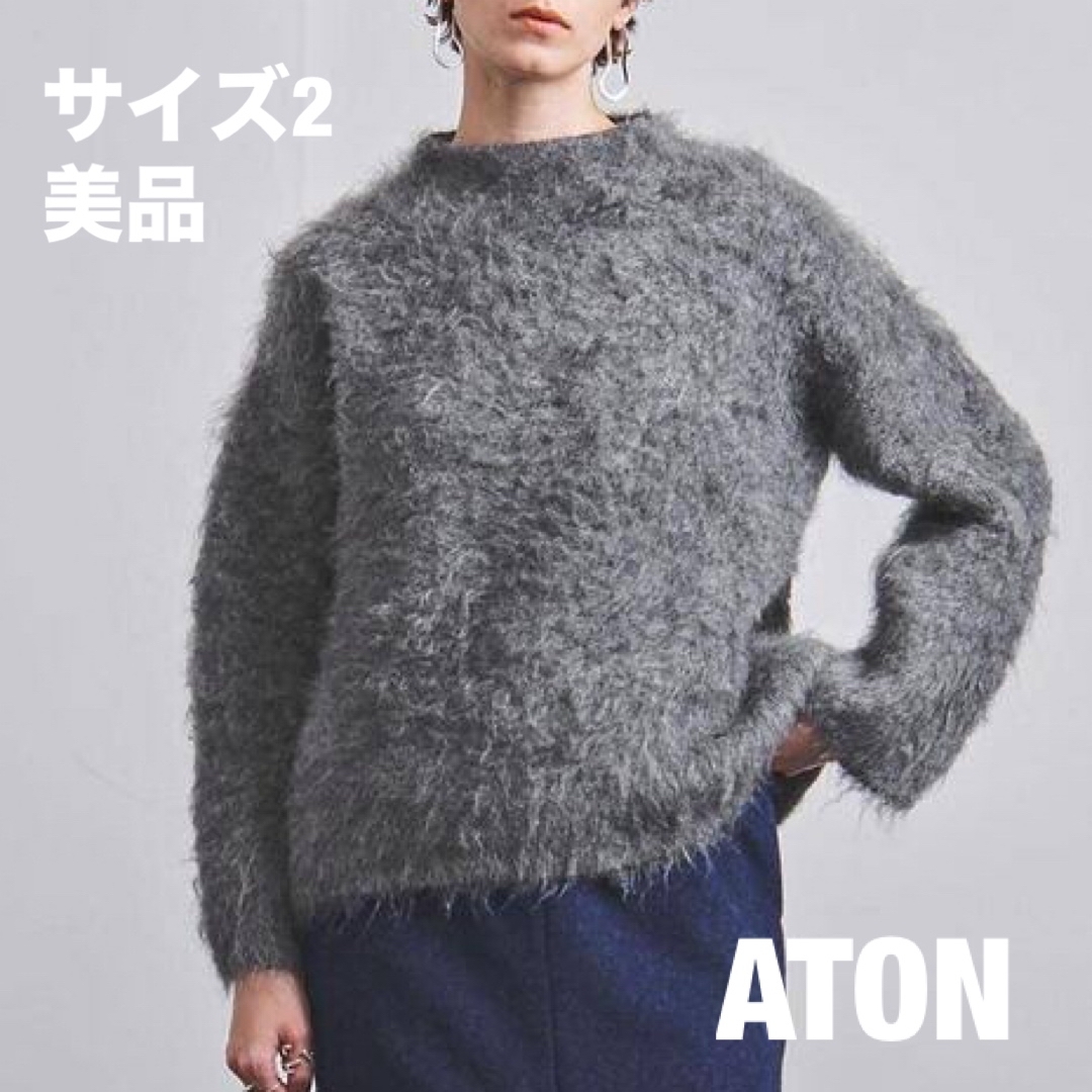 ATON 美品　ファーカシミヤ　クルーネックニット　2