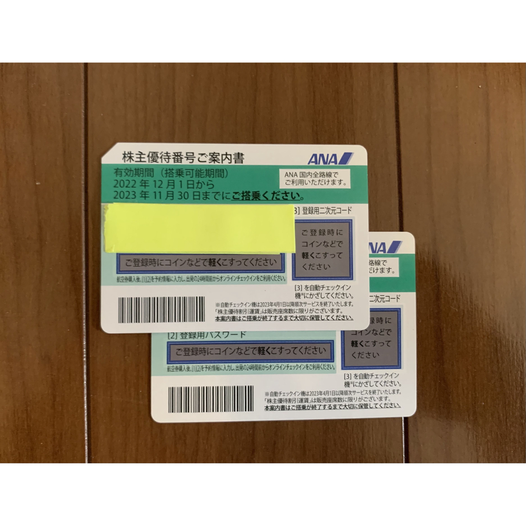 ANA(全日本空輸)(エーエヌエー(ゼンニッポンクウユ))のANA株主優待券　2枚セット チケットの乗車券/交通券(航空券)の商品写真
