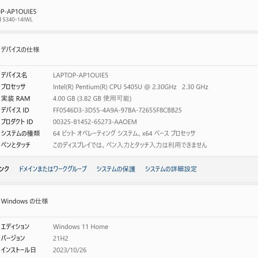 LENOVO Ideapad S340-14IWL 爆速SSD128GB