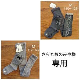 ベベ(BeBe)のべべ　レギンス　タイツ　M 　2品セット(パンツ/スパッツ)