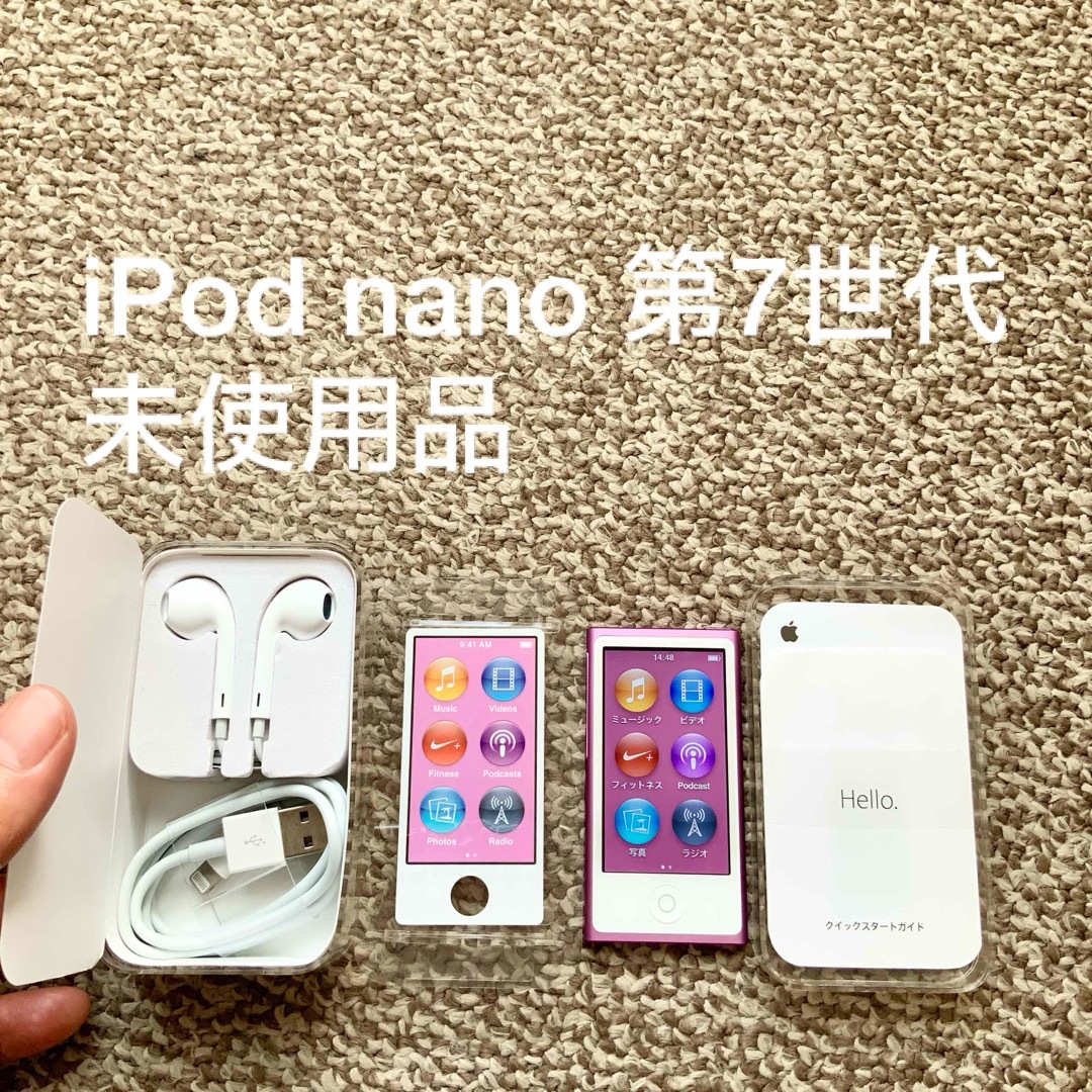 【ほぼ未利用】iPod nano 第7世代 Apple アップル　アイポッド本体