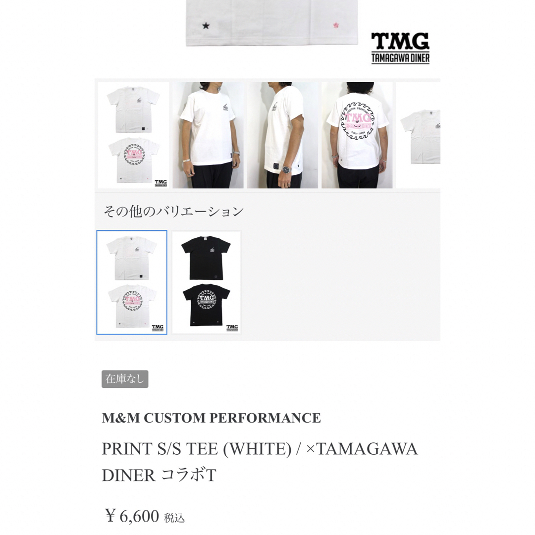 M&M(エムアンドエム)のM&M CUSTOMPERFORMANCE ×TAMAGAWA DINER メンズのトップス(Tシャツ/カットソー(半袖/袖なし))の商品写真