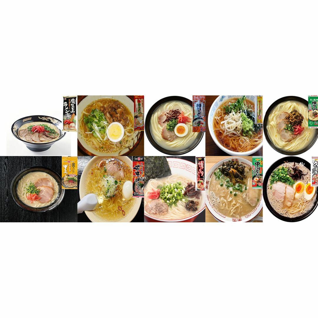 激安 大人気 九州博多 豚骨ラーメンセット つまらなく 10種類 激安 大人気 九州博多 豚骨ラーメンセット つまらなく 10種類