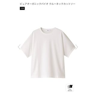 エブール(ebure)のebure ピュアオーガニックバイオ クルーネックカットソー(Tシャツ/カットソー(半袖/袖なし))