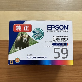 エプソン(EPSON)のEPSON インクカートリッジ 5本パック(PC周辺機器)