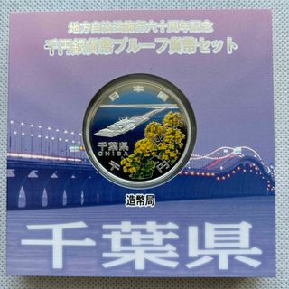 ラスト❗️地方自治法施行60周年記念　広島県　希少ロール✨