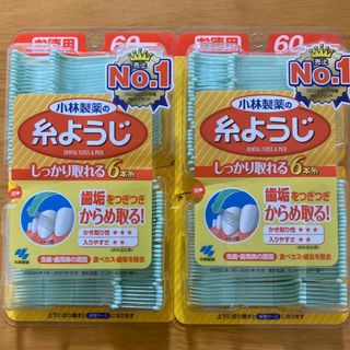 コバヤシセイヤク(小林製薬)の小林製薬の糸ようじ　60本入り　2個(歯ブラシ/デンタルフロス)