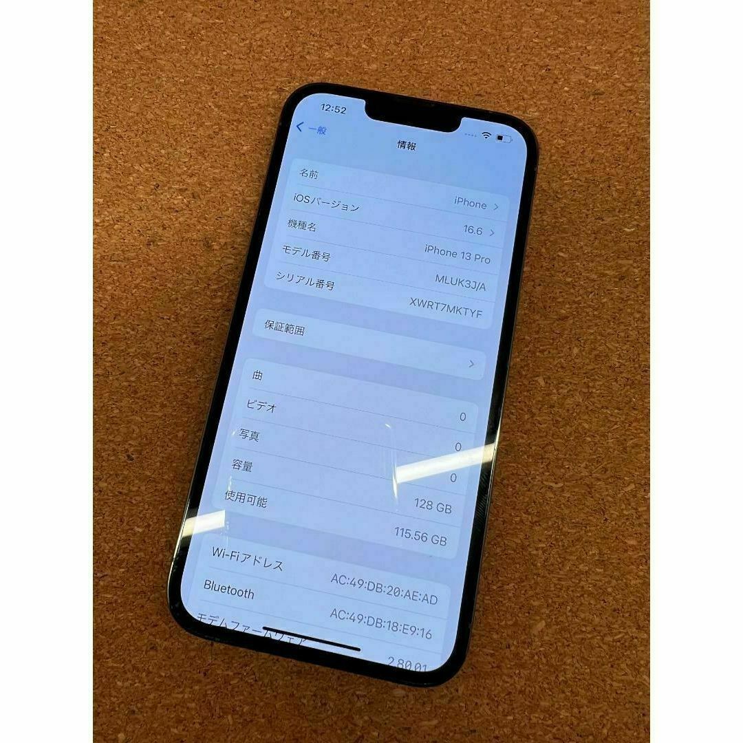 iPhone 13 Pro シエラブルー128 GB SIMフリー