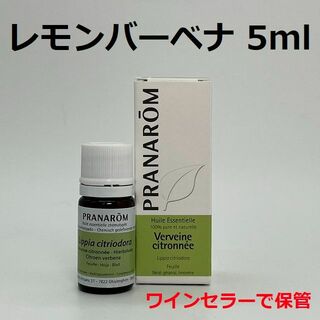 プラナロム レモンバーベナ 5ml 精油 PRANAROM