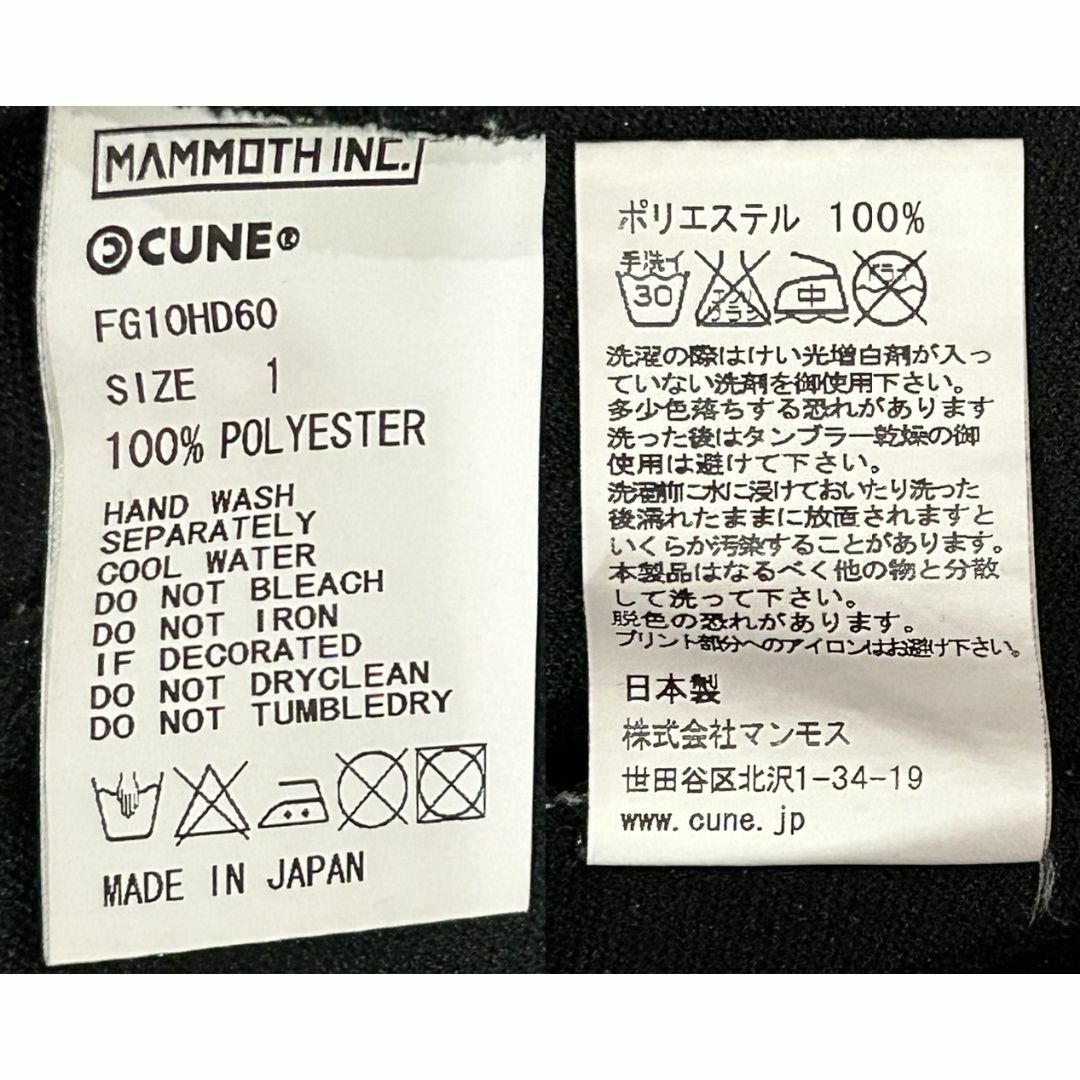 CUNE - *キューン CUNE うさぎ トラックジャケット ジャージ CUNE - *キューン CUNE うさぎ トラックジャケット ジャージ