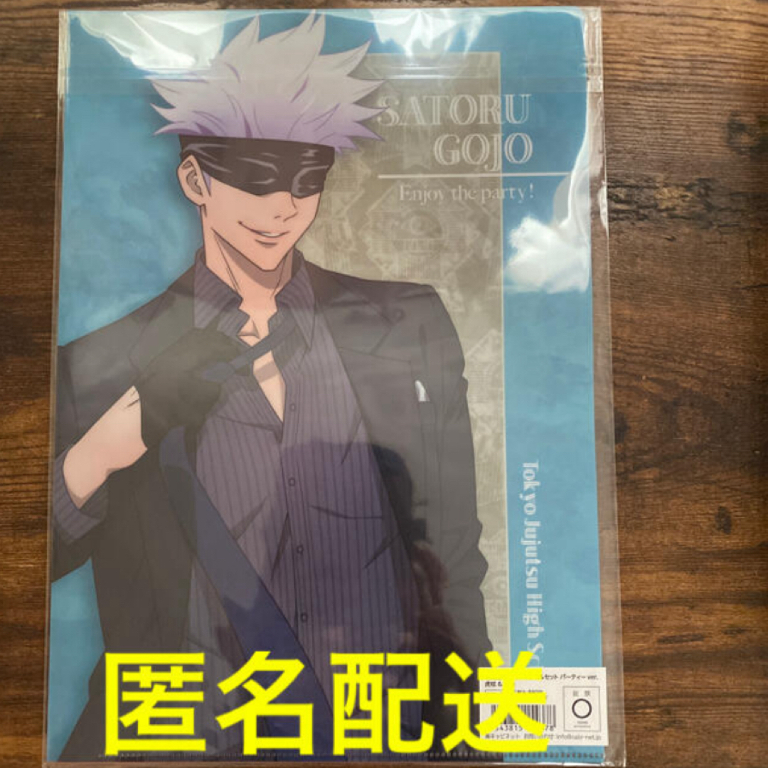 呪術廻戦(ジュジュツカイセン)の呪術廻戦 クリアファイル 五条悟 虎杖悠仁 パーティver. ２枚セット エンタメ/ホビーのアニメグッズ(クリアファイル)の商品写真