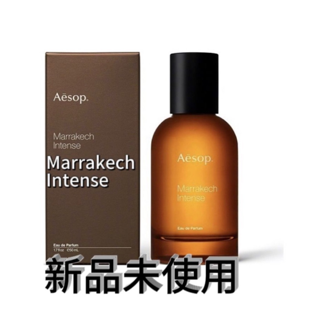 Aesop マラケッシュ インテンス パルファム - メイク道具/化粧小物 Aesop マラケッシュ インテンス パルファム - メイク道具/化粧小物
