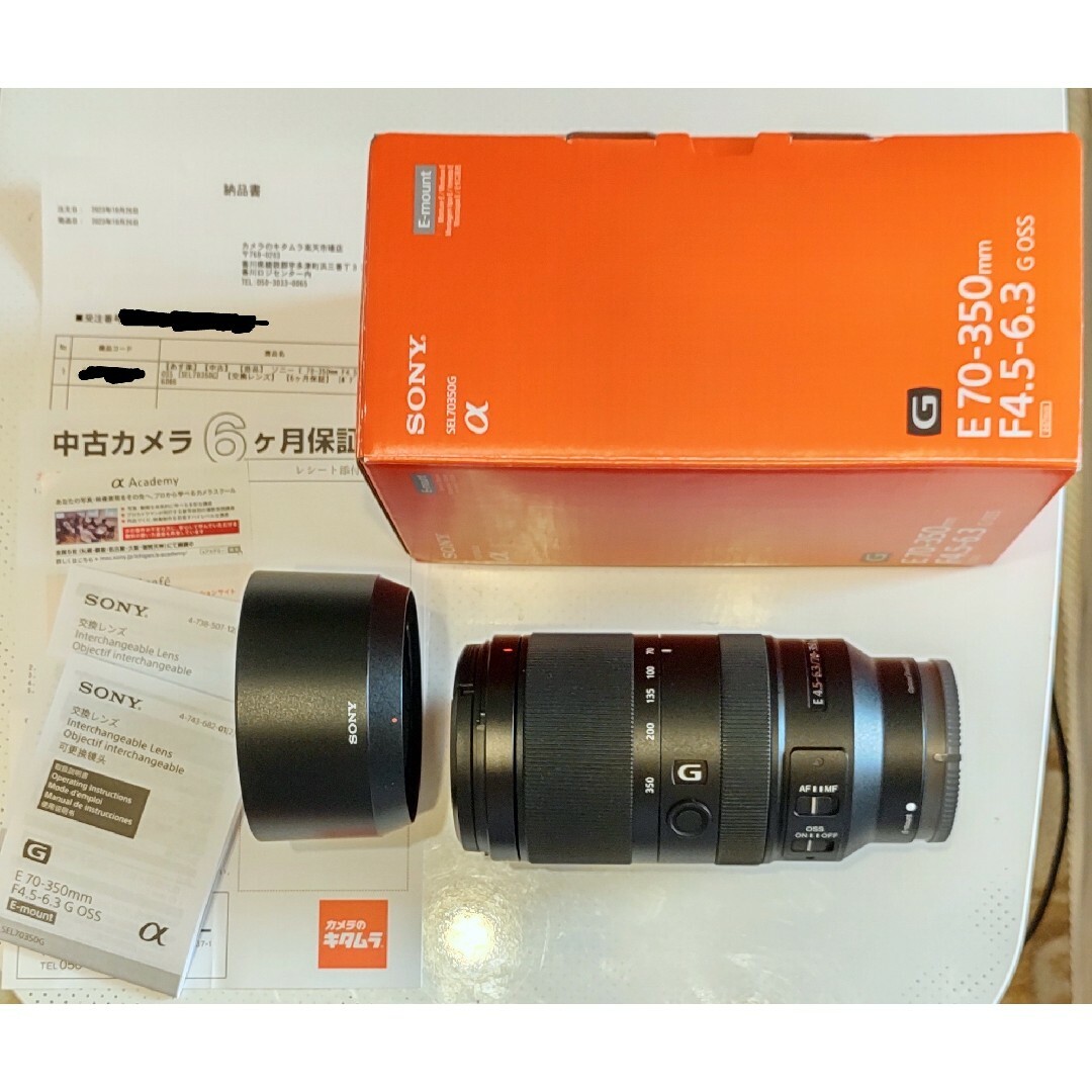 SONY E 70-350mm F4.5-6.3 G OSS SEL70350G