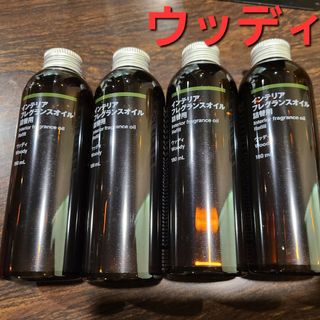 ムジルシリョウヒン(MUJI (無印良品))の無印良品　インテリアフレグランスオイル詰替用　180ml　ウッディ　アロマ(アロマオイル)