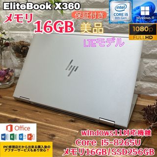 HP Probook 450 G6 SSD換装 office2019付