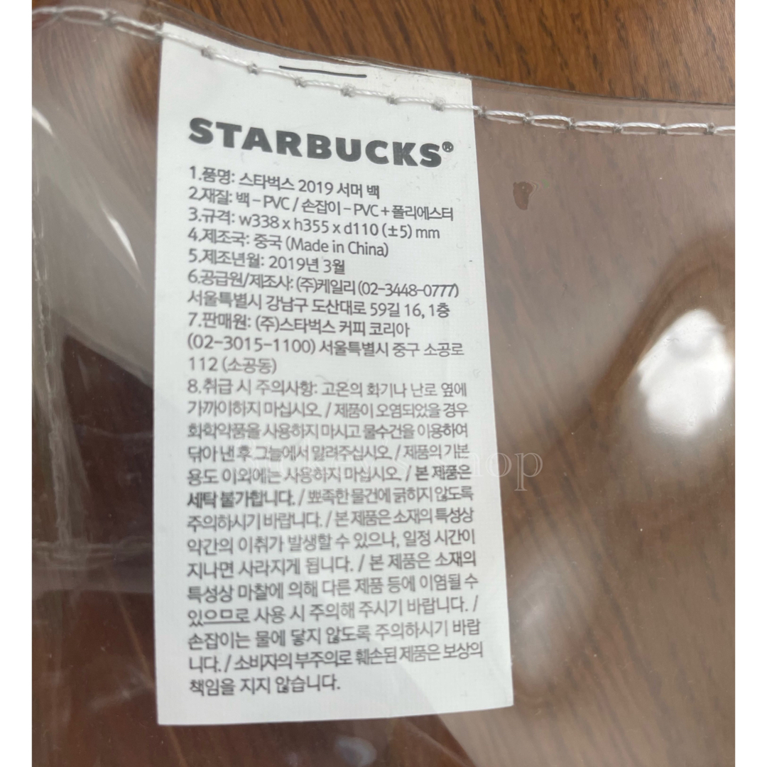 Starbucks Coffee(スターバックスコーヒー)の韓国スタバ　pvcビニールバッグ エンタメ/ホビーのコレクション(ノベルティグッズ)の商品写真
