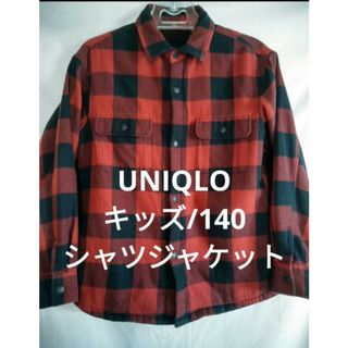 ユニクロ(UNIQLO)のUNIQLO❗キッズ/140　ネルシャツジャケット❗(ジャケット/上着)