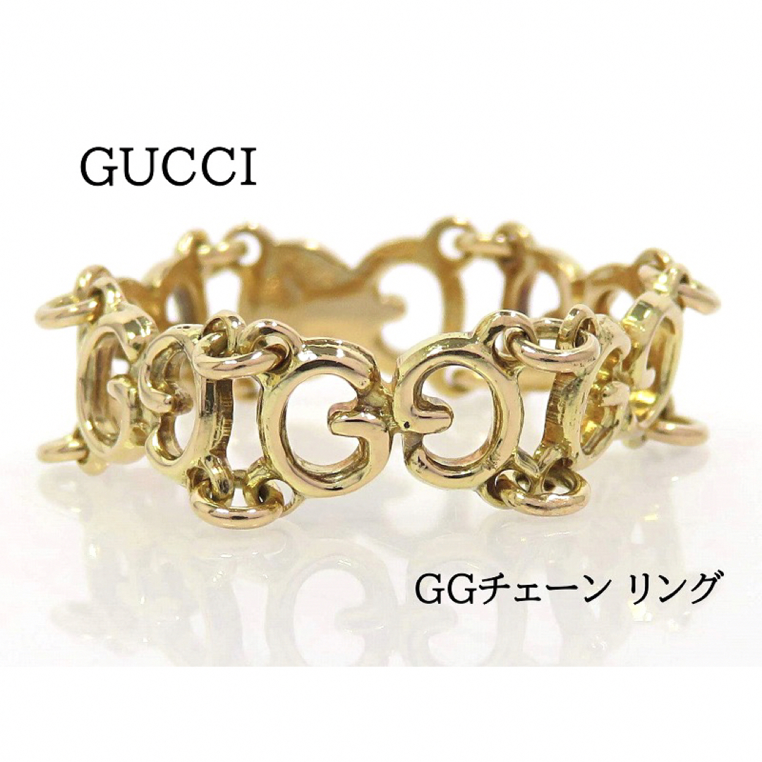 GUCCI グッチ 750 GGチェーン リング イエローゴールド | フリマアプリ ラクマ