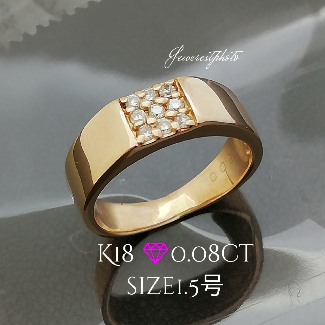 K18　ピンク系ゴールド　✨ダイヤ0.08ct　size1.5号　ピンキーリング