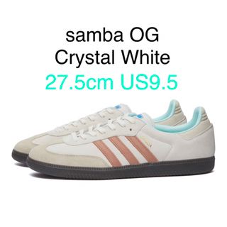 早い者勝ち！Adidas Samba OG 26.5cm