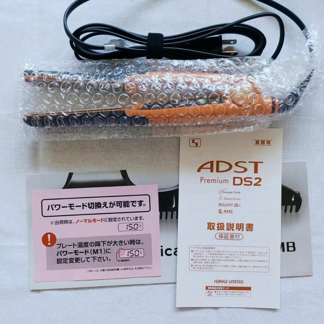 今年も話題の 【フリマ限定特典】ハッコー ADST アドスト Premium