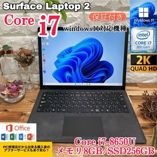 【美品】Surface laptop☘SSD☘i5第7世代☘タッチパネル式☘2K