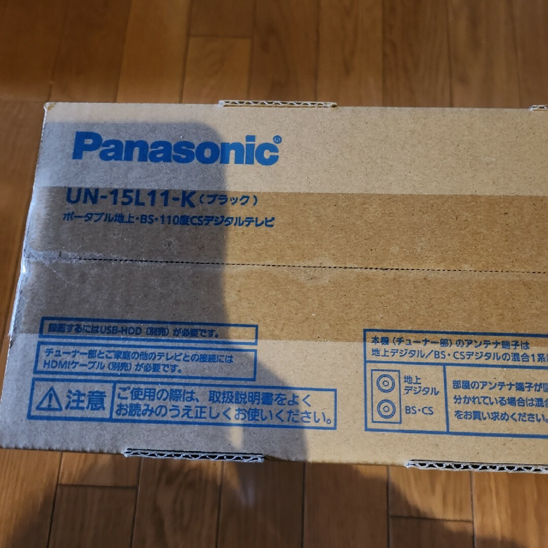 Panasonic(パナソニック)のPanasonic 15V型 ポータブル 液晶テレビ UN-15L11-K スマホ/家電/カメラのテレビ/映像機器(テレビ)の商品写真