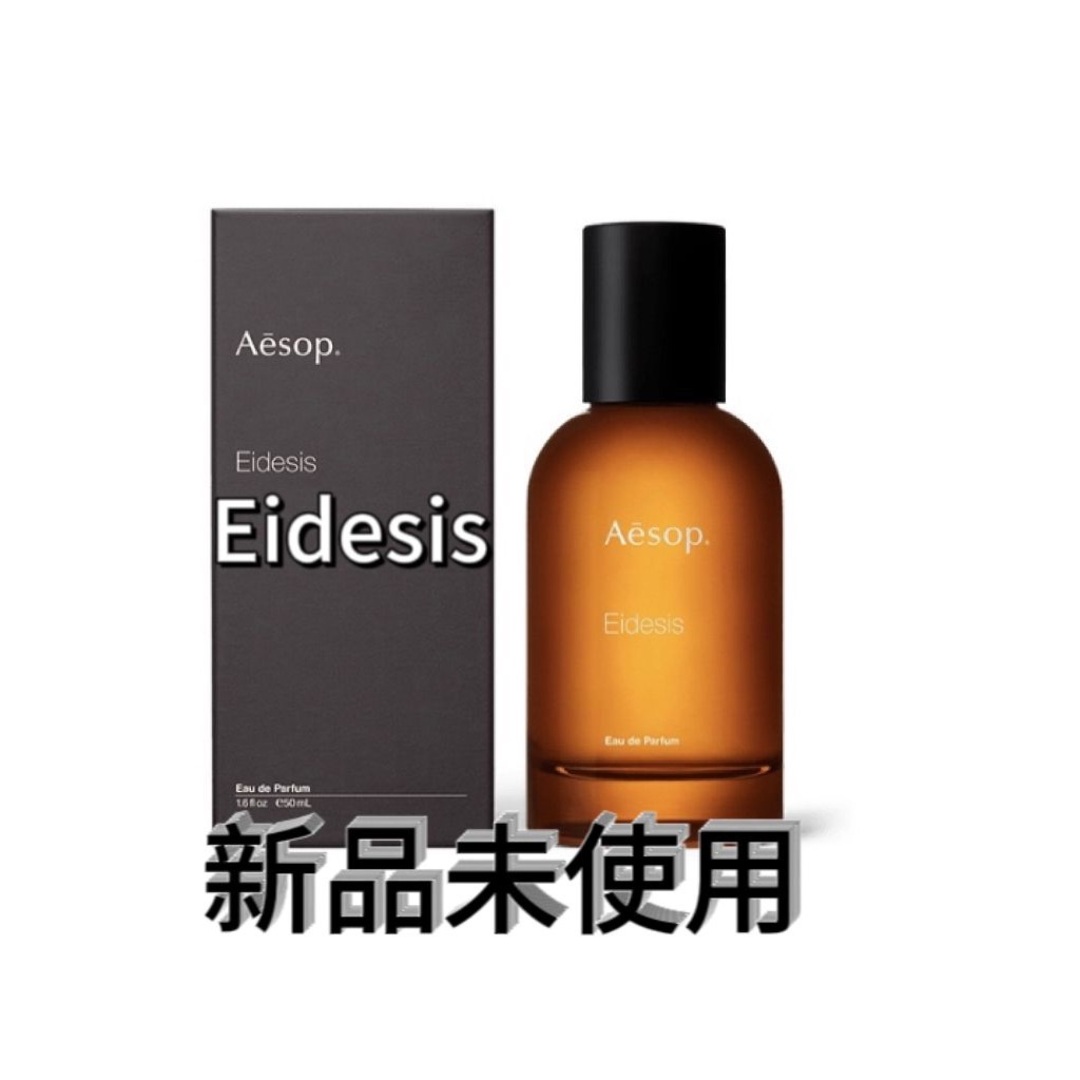 セール激安商品 Aesop イソップ イーディシス Eidesis EDP 50ML 香水