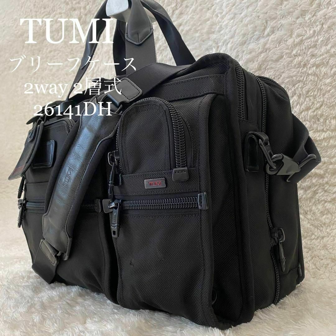 TUMI - ☆美品 TUMI トゥミ ブリーフケース 2way A4収納 26141DHの+