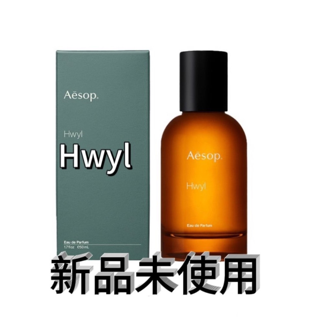 Aesop ヒュイル Hwyl オードパルファム EDP SP 50ml