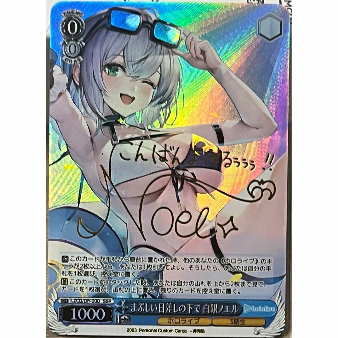 ホロライブ 3期生 まぶしい日差しの下で 白銀ノエル サイン ホロライブ 3期生 まぶしい日差しの下で 白銀ノエル サイン