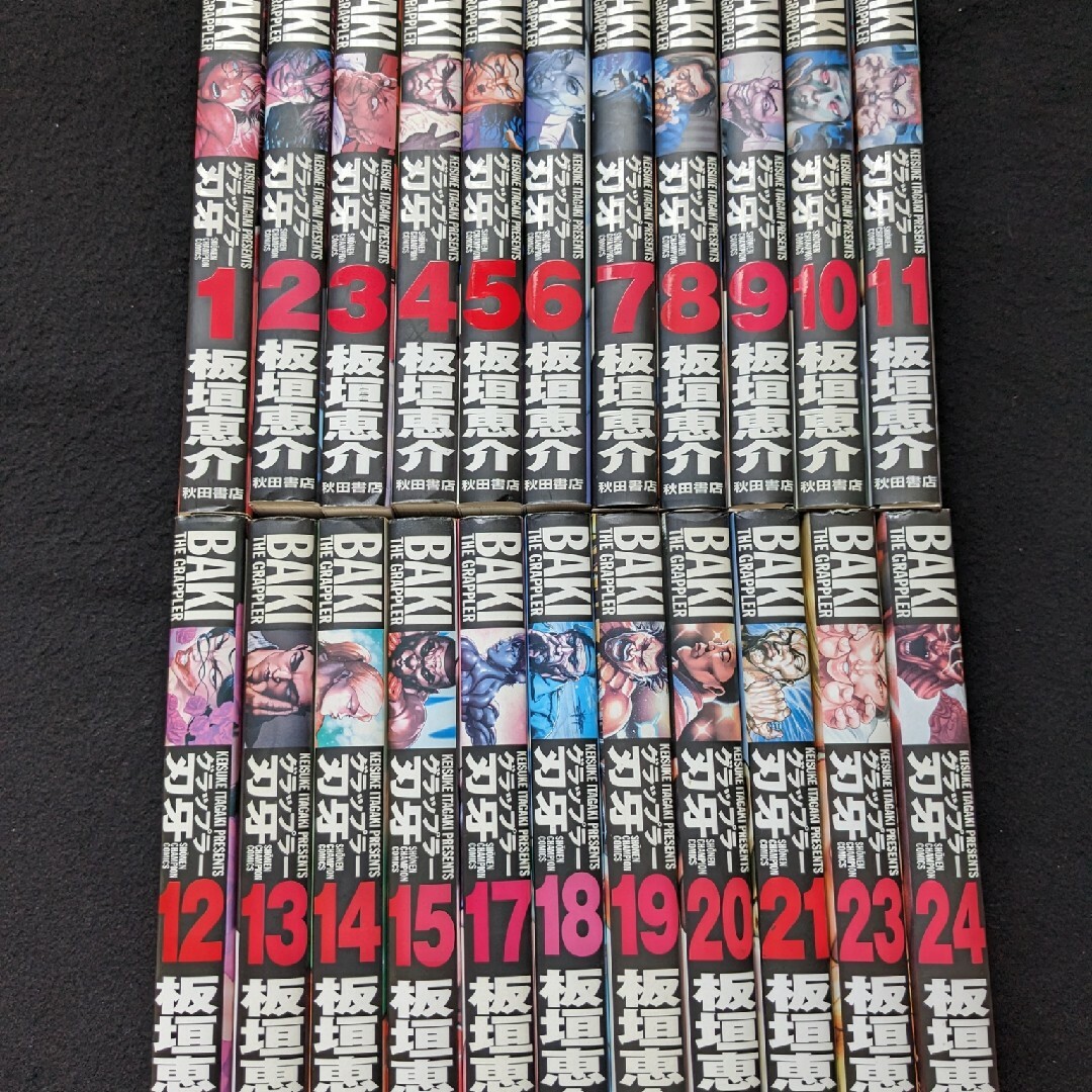 グラップラー刃牙 : 完全版 24 全巻 - 少年漫画 グラップラー刃牙 : 完全版 24 全巻 - 少年漫画