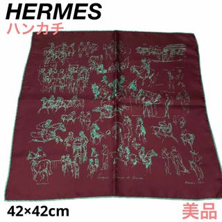 エルメス(Hermes)の☆美品☆HERMES ハンカチ  ポケットチーフ #1037e05(ハンカチ)