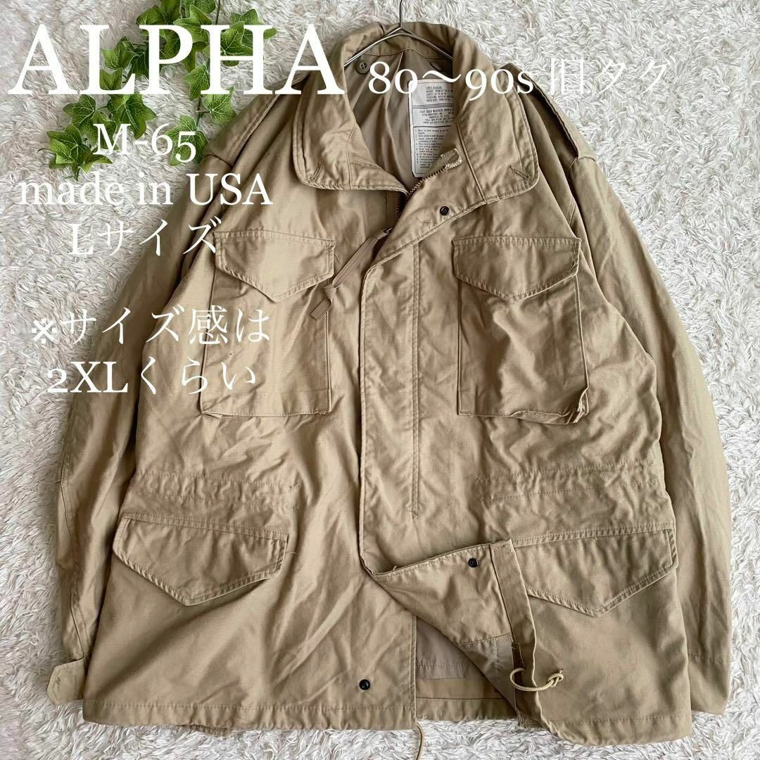 alpha - ☆美品 80〜90s アルファ M-65 アメリカ製 フィールド ...