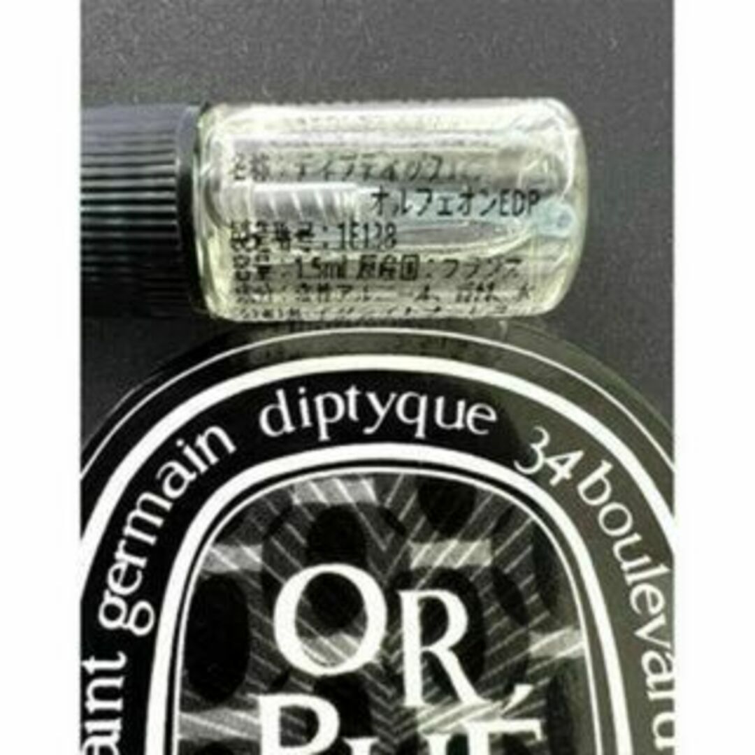 diptyque(ディプティック)のTOP10　diptyque　ディプティック　オルフェオン　1.5ml　香水 コスメ/美容の香水(ユニセックス)の商品写真