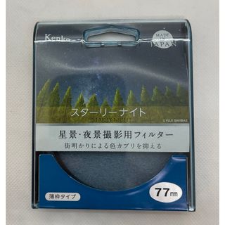 ケンコートキナー(Kenko Tokina)の美品 レンズフィルタースターリーナイト 77mm 星景夜景撮影用 薄枠(フィルター)