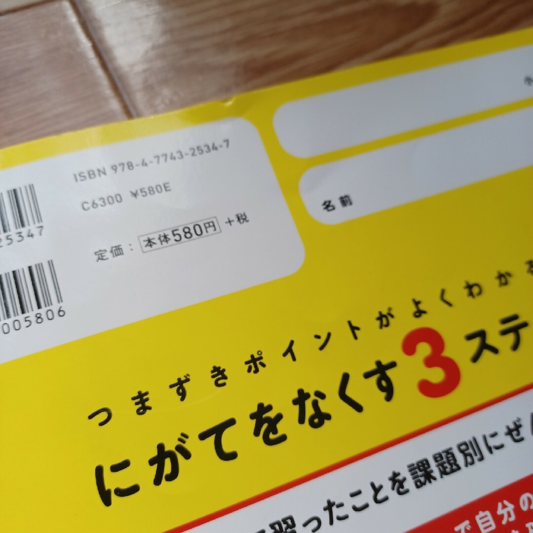 KUMON(クモン)のくもんの小学6年の総復習ドリル エンタメ/ホビーの本(語学/参考書)の商品写真