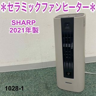 ※送料込み※シャープ 衣類乾燥乾燥除湿機 2016年製1028-1