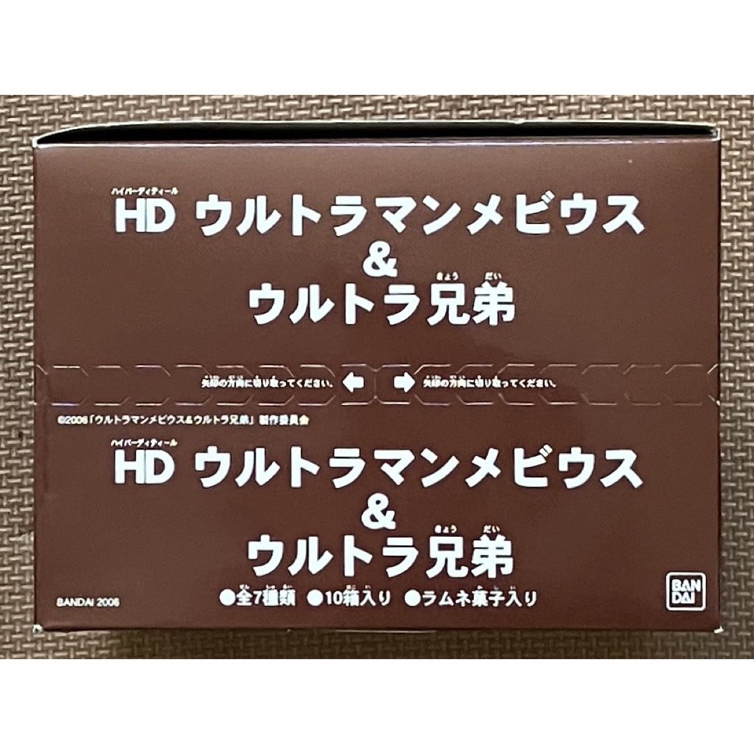 【新品ＢＯＸ未開封】ハイパーディテールウルトラマンメビウス & ウルトラ兄弟