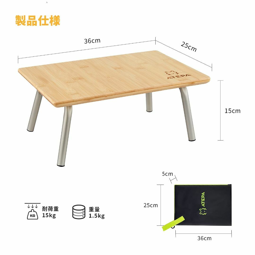 ATEPA 折りたたみテーブル キャンプ ミニテーブル 36×25×15㎝ 竹 ATEPA 折りたたみテーブル キャンプ ミニテーブル 36×25×15㎝ 竹