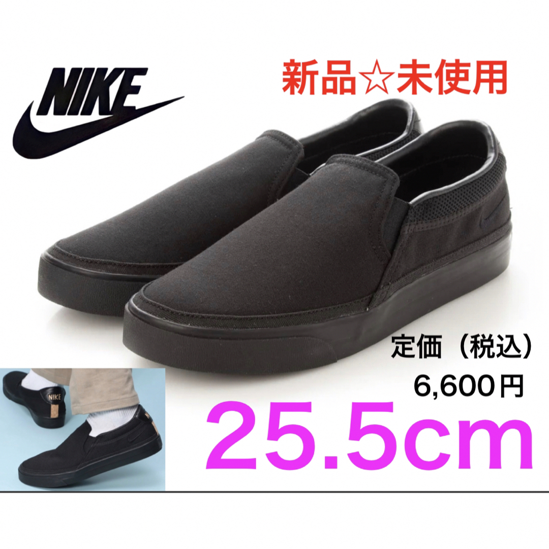 新品☆未使用　NIKE ナイキ　コート レガシー スリッポン