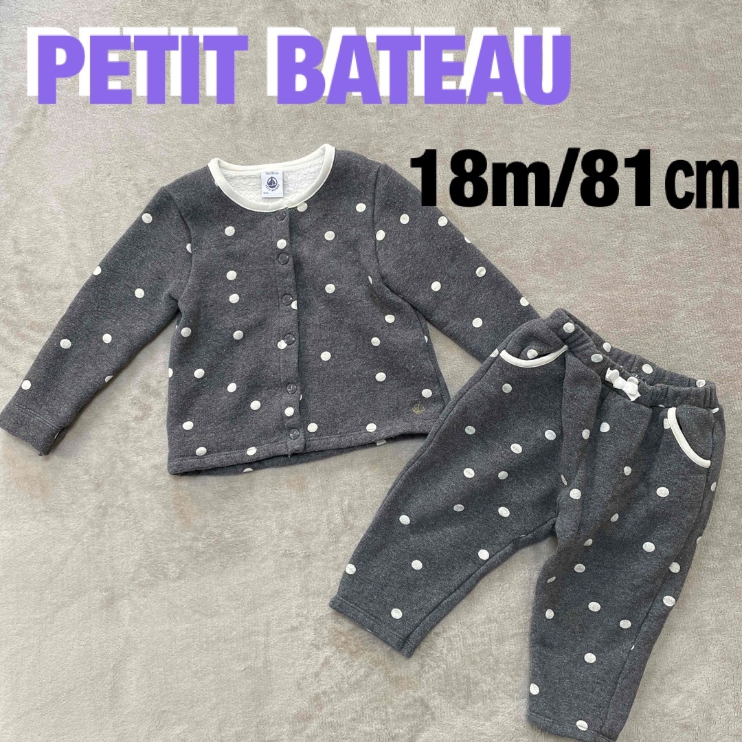 PETIT BATEAU✴︎水玉セットアップ✴︎18m/81㎝ | フリマアプリ ラクマ