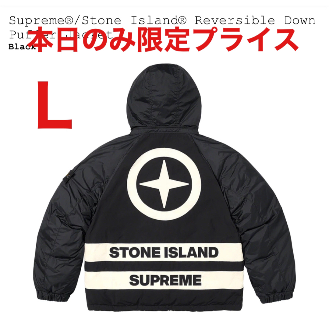 Supreme Stone IslandReversible Down L