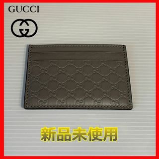 グッチ(Gucci)の【GUCCI】【新品未使用】グレー　カードケース　476010(名刺入れ/定期入れ)