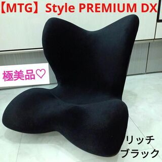 極美品♡【MTG】Style PREMIUM DX /リッチ ブラック-