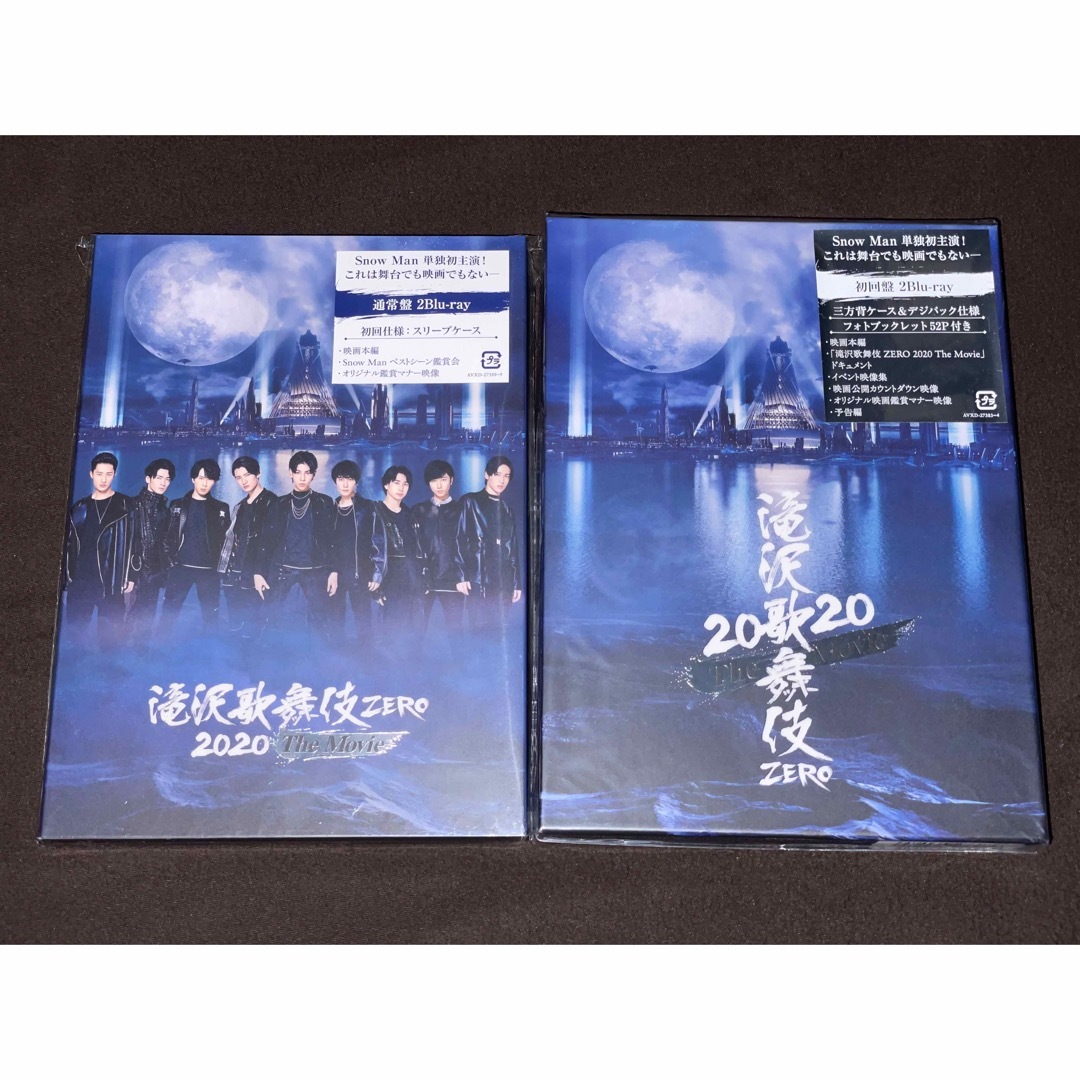 滝沢歌舞伎 ZERO Blu-ray 2点セット