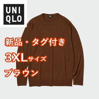 ユニクロ(UNIQLO)の【新品】 ユニクロ　エクストラファインメリノクルーネックセーター　3XL(ニット/セーター)
