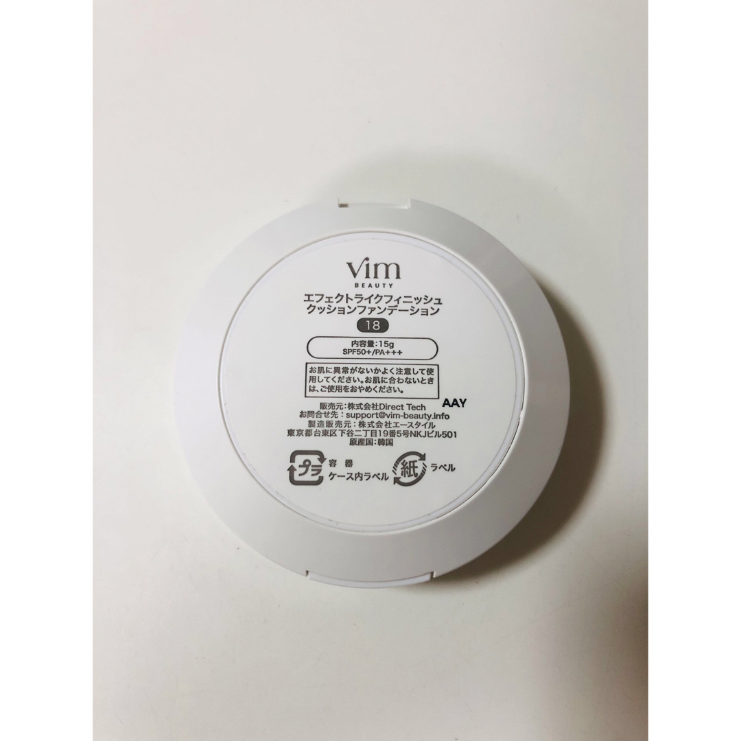 ☆ vim beauty グロウ プライマー & ファンデーション セット ☆ コスメ/美容のベースメイク/化粧品(ファンデーション)の商品写真